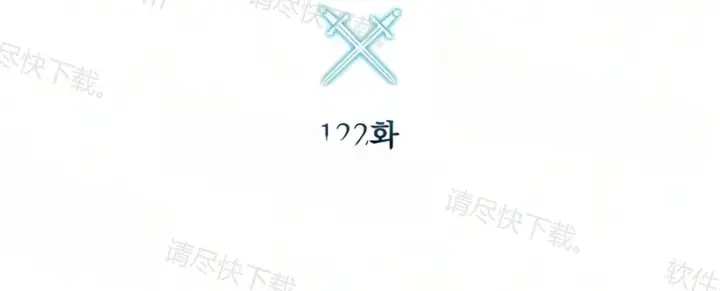 《星剑大师》第123话图38