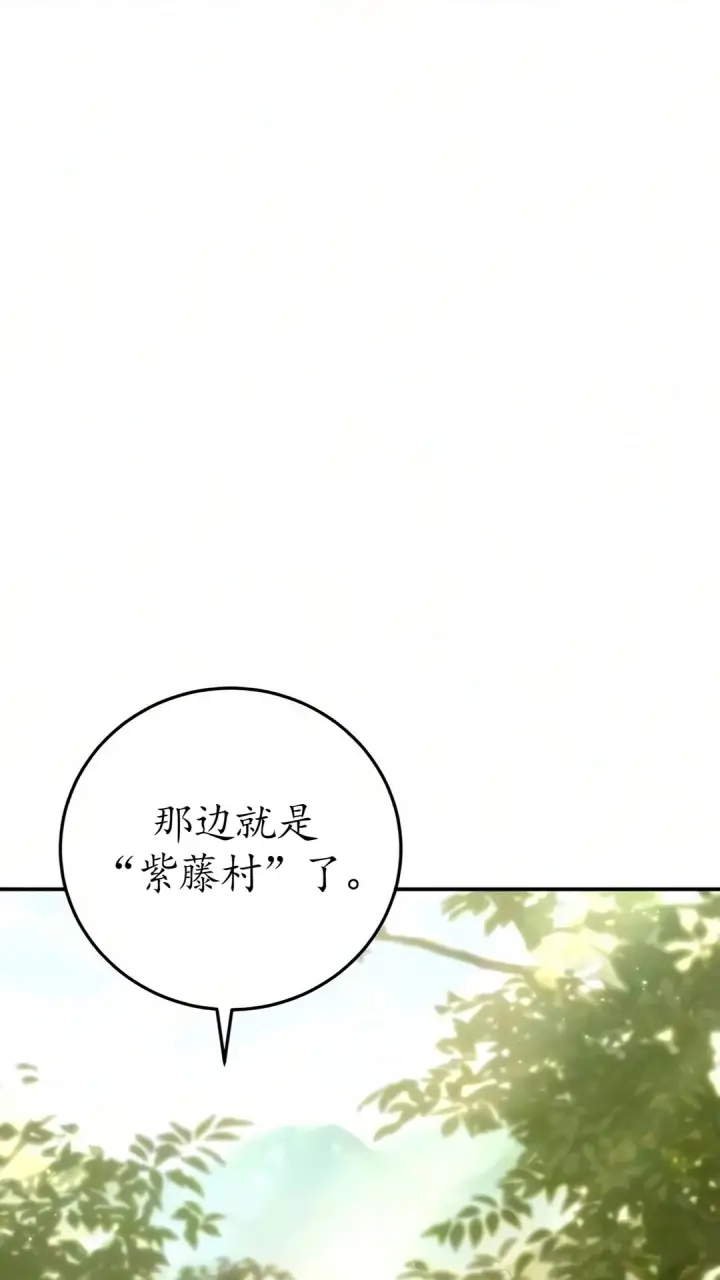 《星剑大师》第123话图39