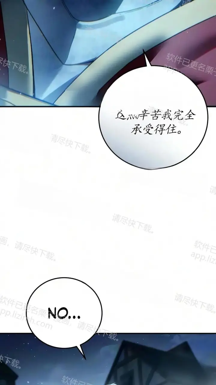 《星剑大师》第123话图4