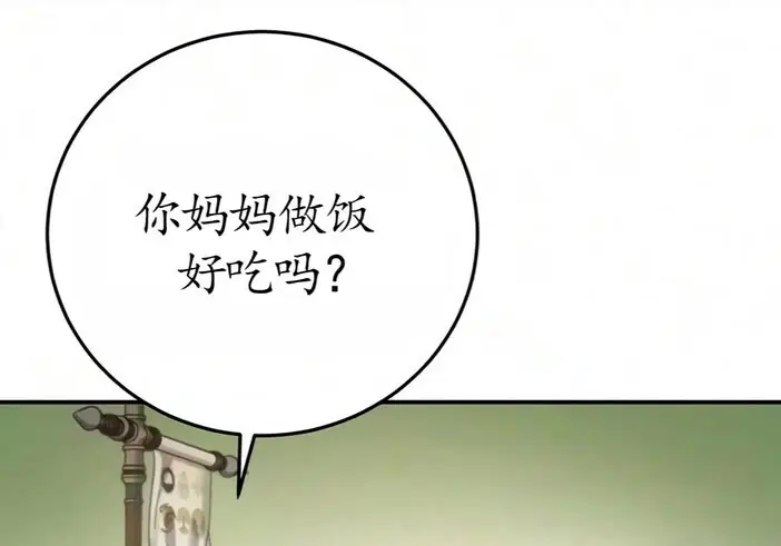 《星剑大师》第123话图49