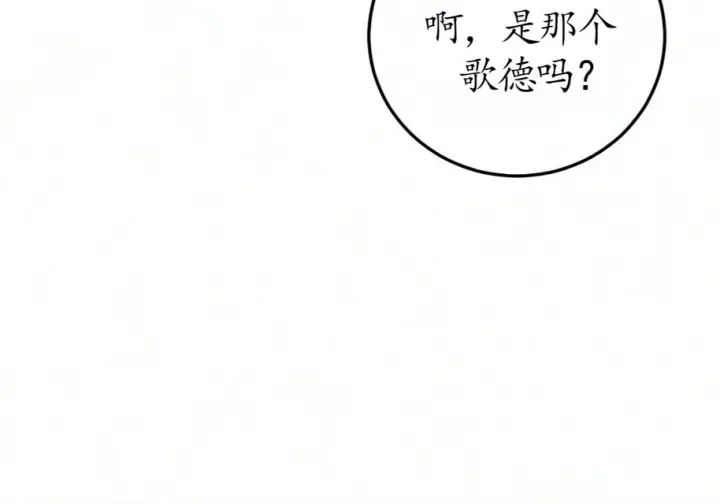 《星剑大师》第123话图65