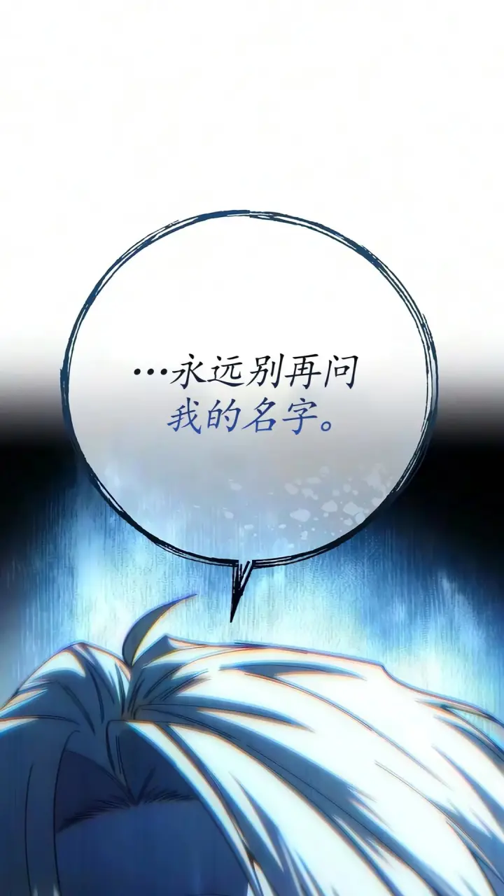 《星剑大师》第123话图97