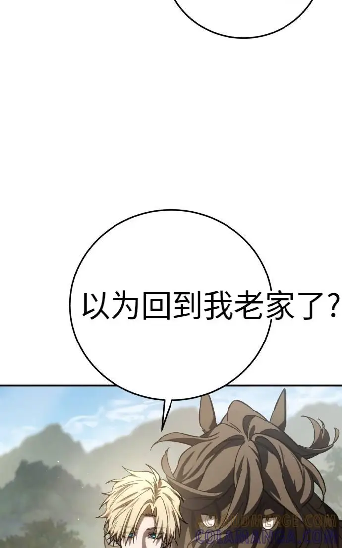 《星剑大师》第124话图113