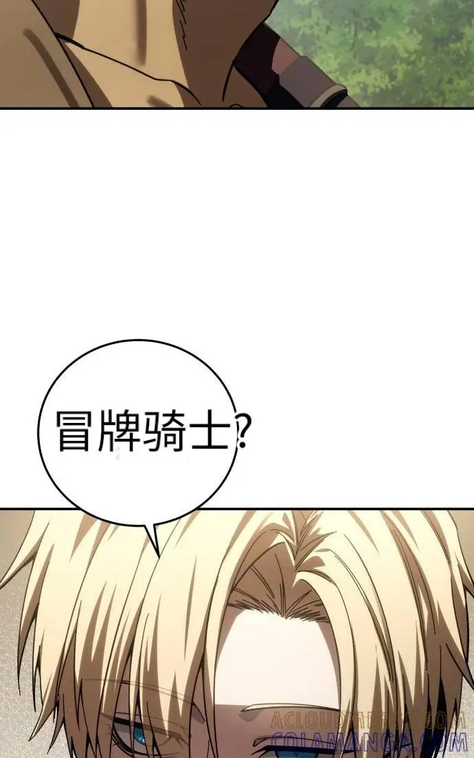 《星剑大师》第124话图117