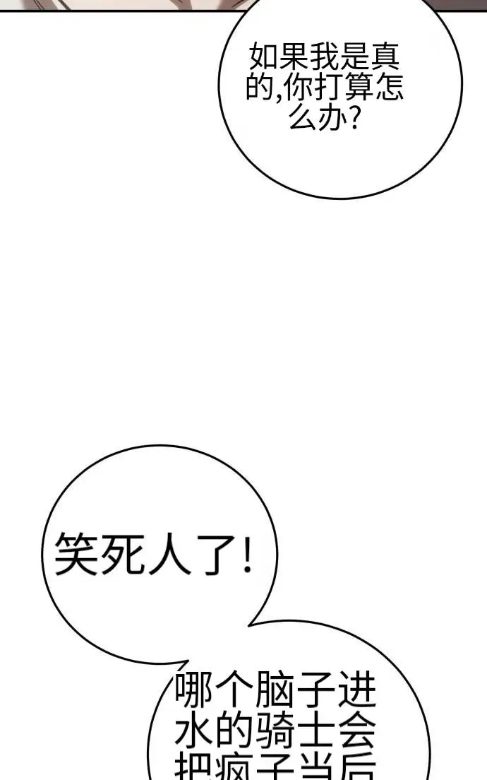 《星剑大师》第124话图119