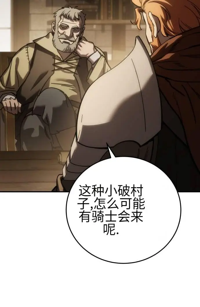 《星剑大师》第124话图134