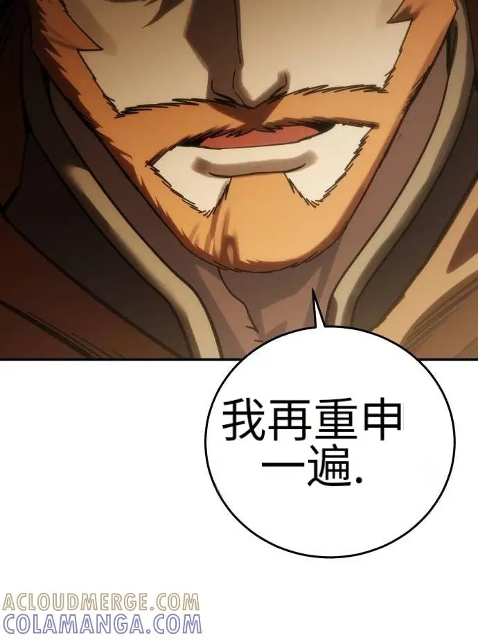 《星剑大师》第124话图137