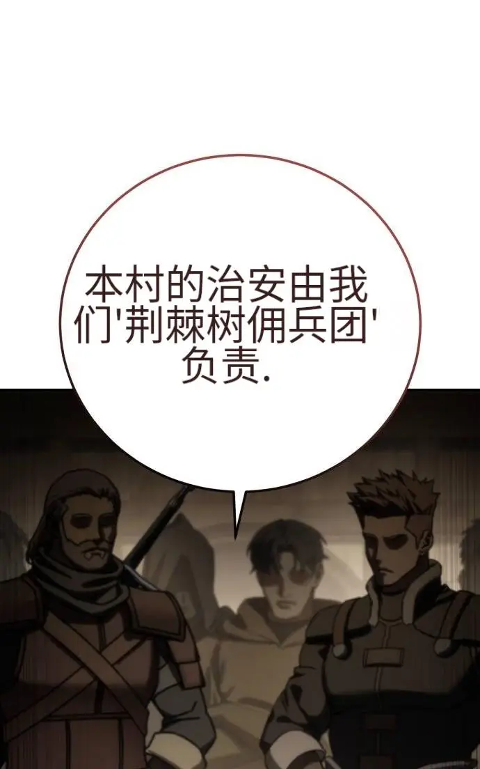《星剑大师》第124话图138