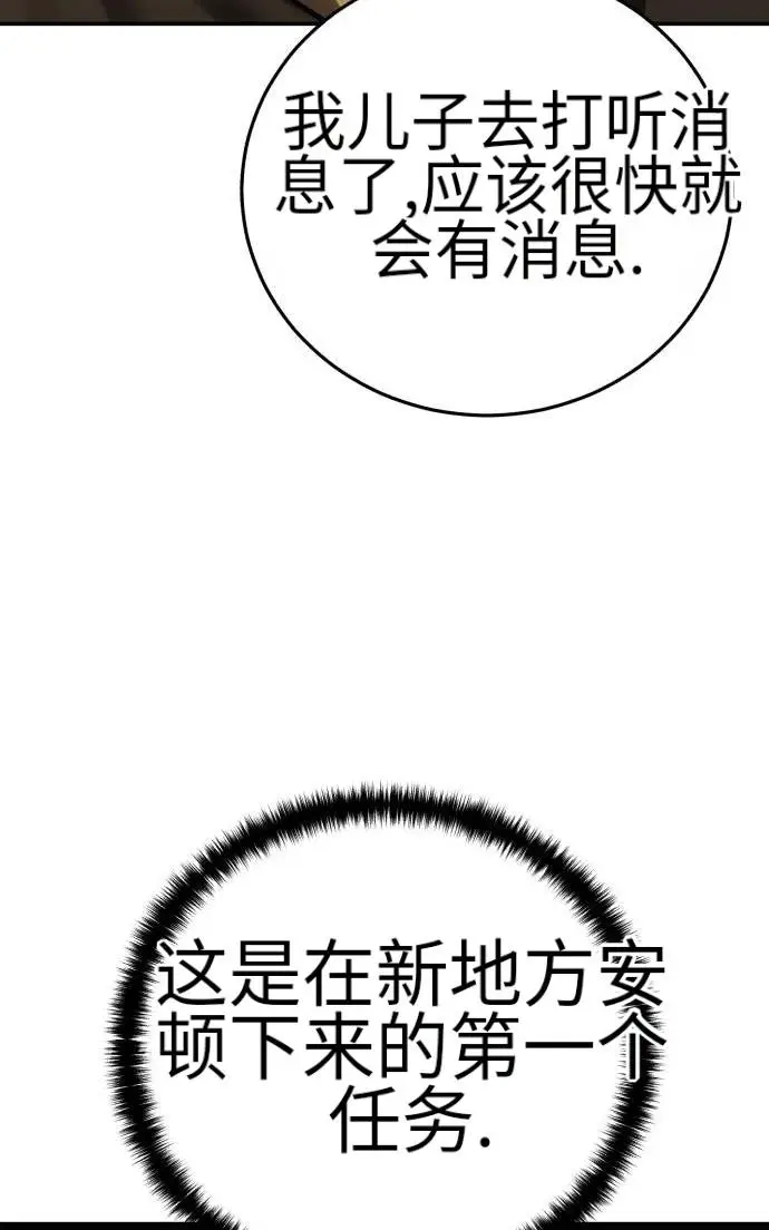 《星剑大师》第124话图142