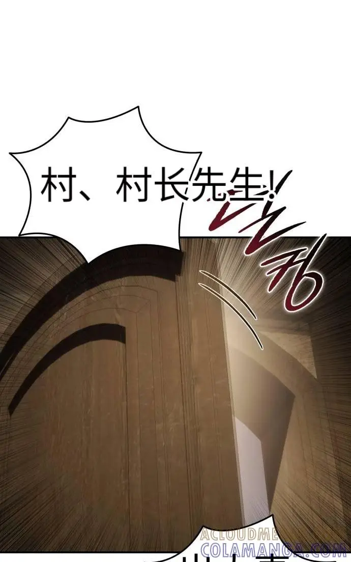 《星剑大师》第124话图145
