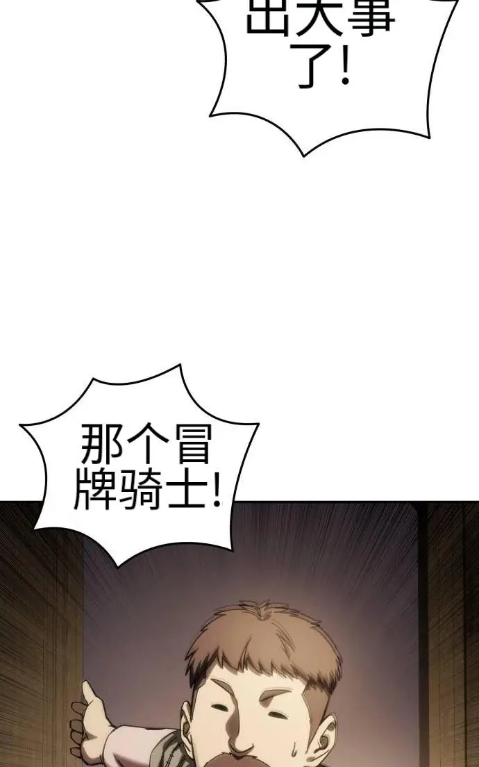 《星剑大师》第124话图146