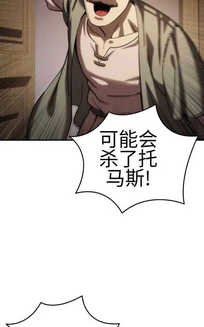 《星剑大师》第124话图147