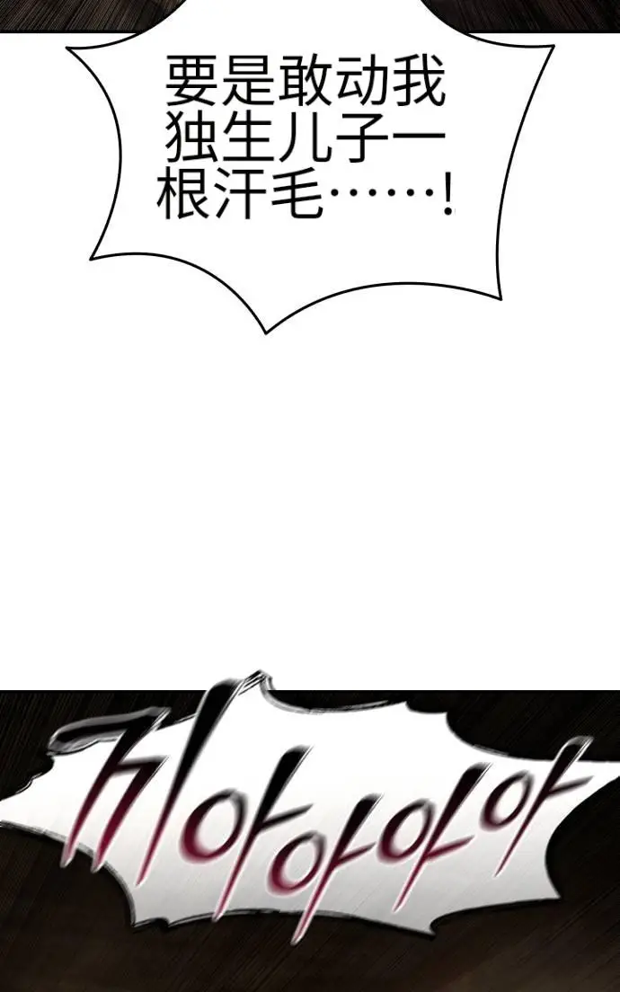 《星剑大师》第124话图151