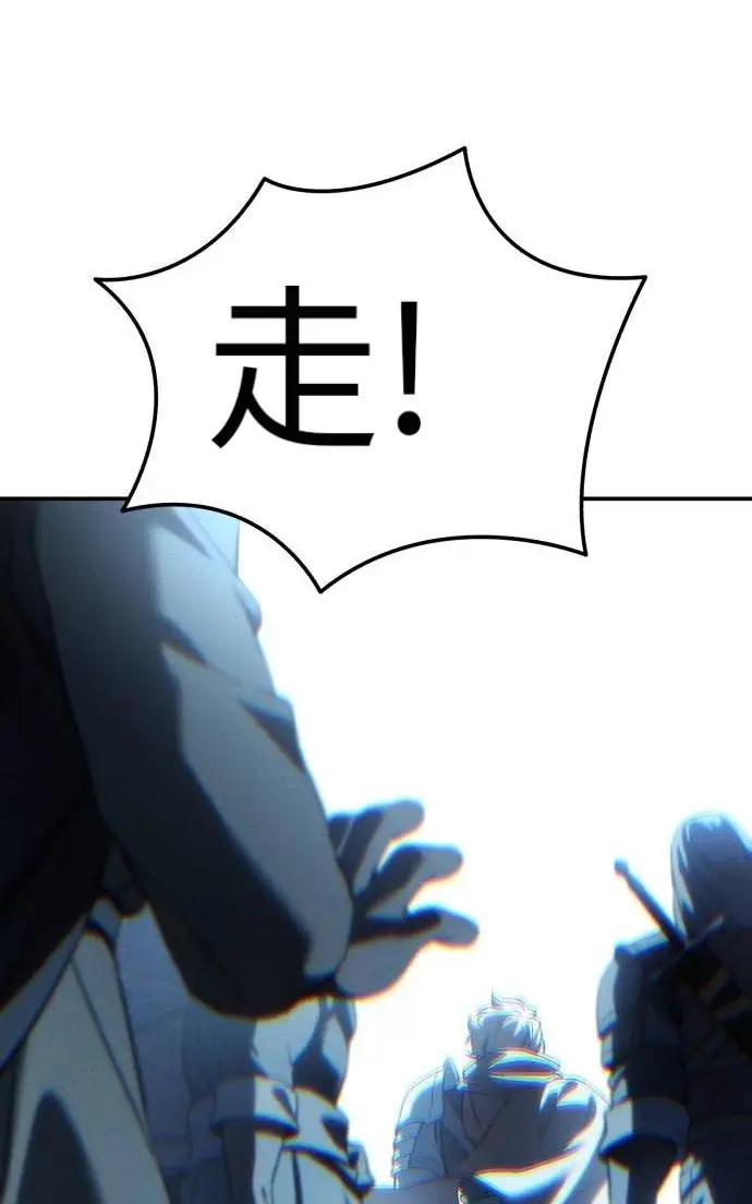 《星剑大师》第124话图155