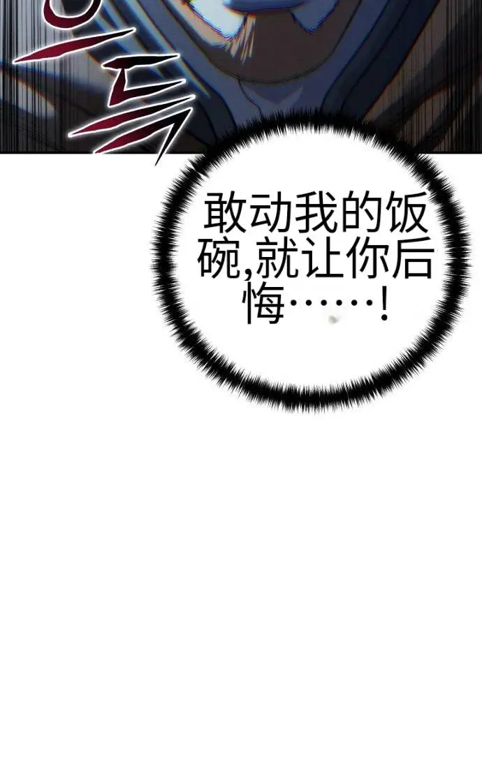 《星剑大师》第124话图158