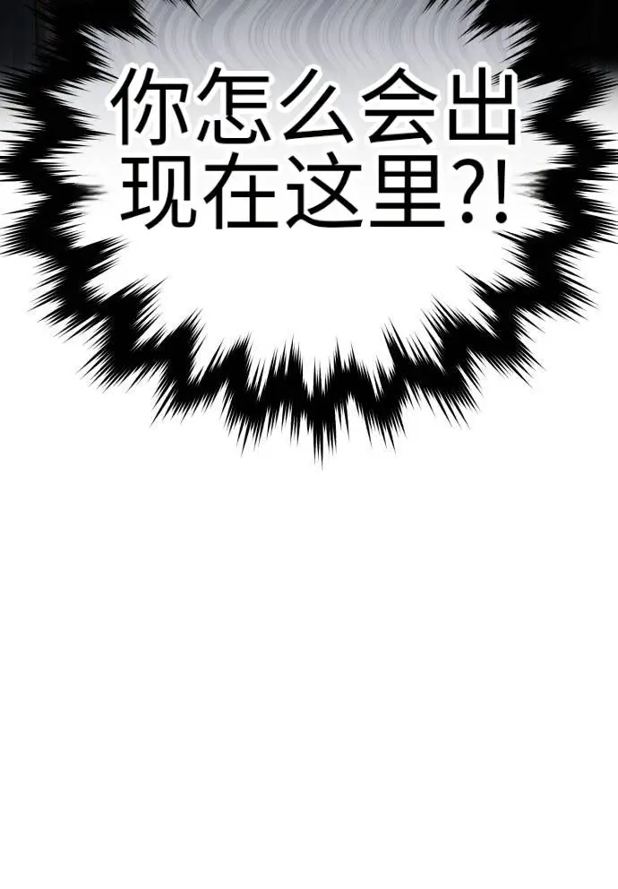 《星剑大师》第124话图166