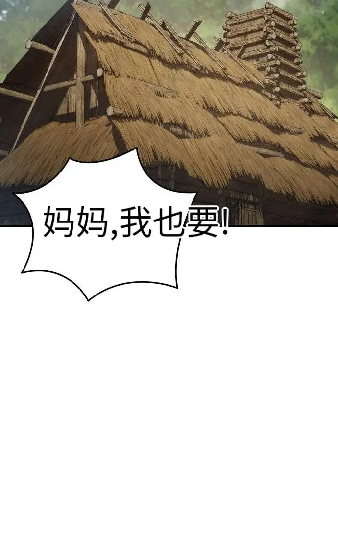 《星剑大师》第124话图32