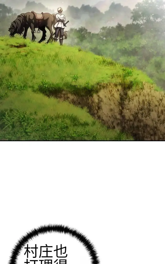 《星剑大师》第124话图35