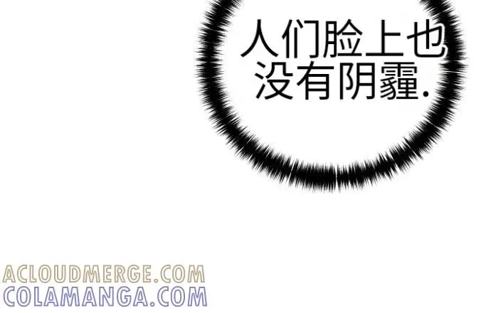 《星剑大师》第124话图37