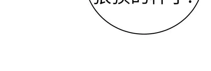 《星剑大师》第124话图4