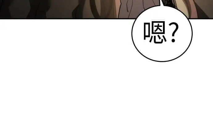 《星剑大师》第124话图44