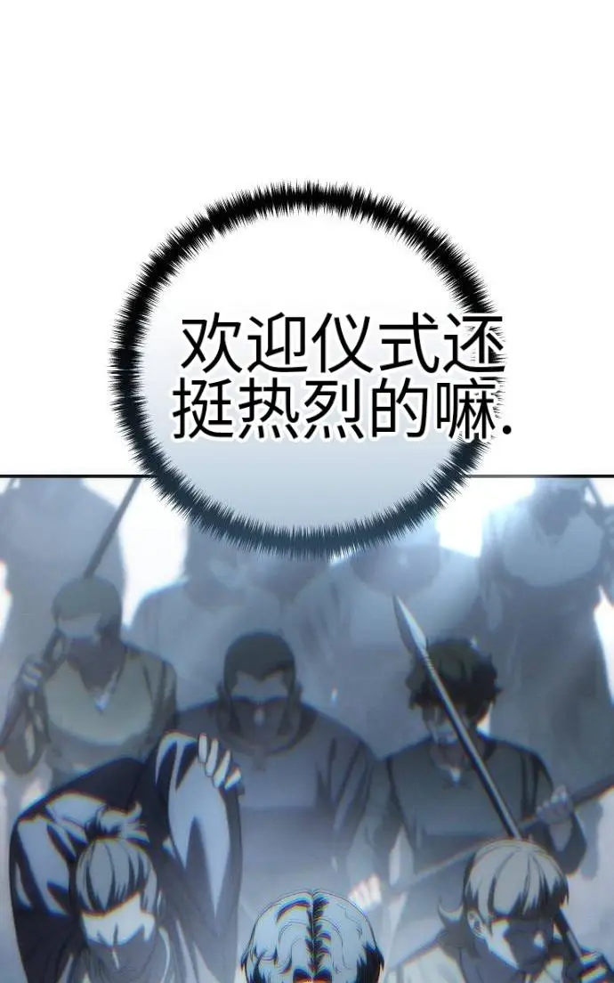 《星剑大师》第124话图48