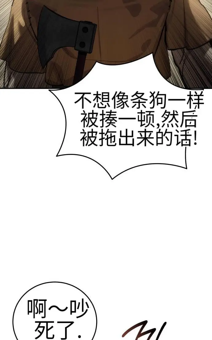 《星剑大师》第124话图55