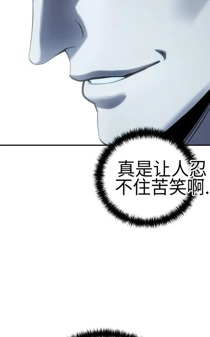 《星剑大师》第124话图66