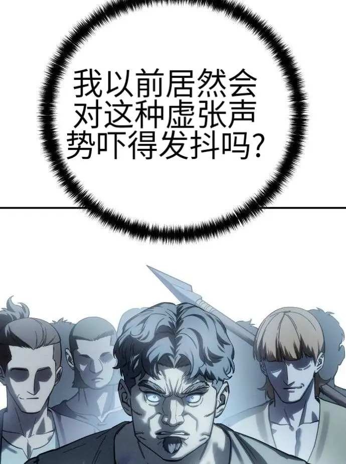 《星剑大师》第124话图67