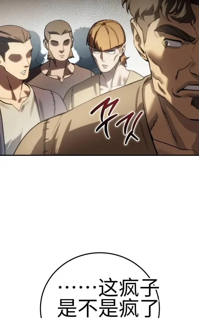 《星剑大师》第124话图76