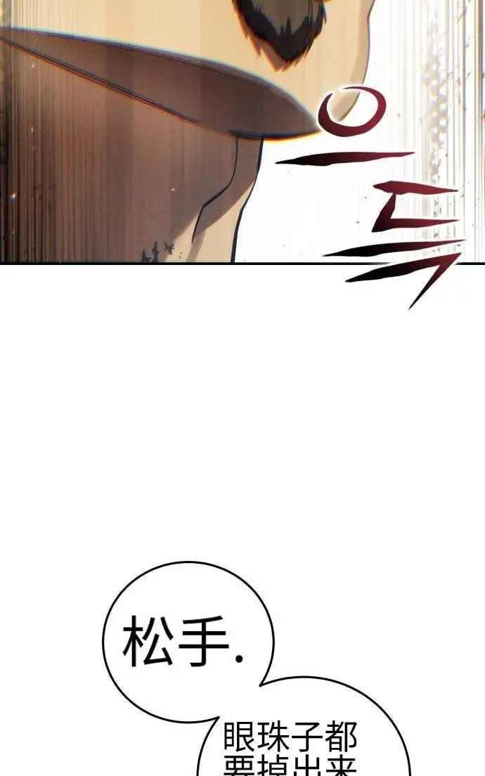 《星剑大师》第124话图78