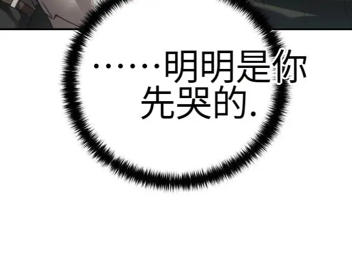 《星剑大师》第124话图8