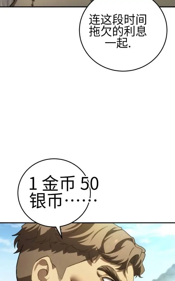 《星剑大师》第124话图82