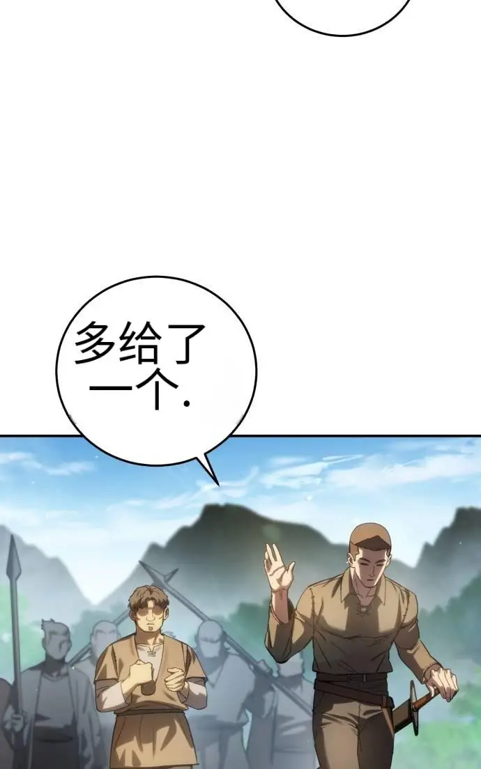 《星剑大师》第124话图86