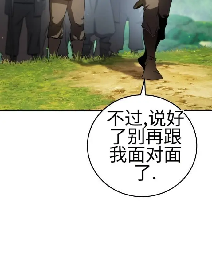 《星剑大师》第124话图87