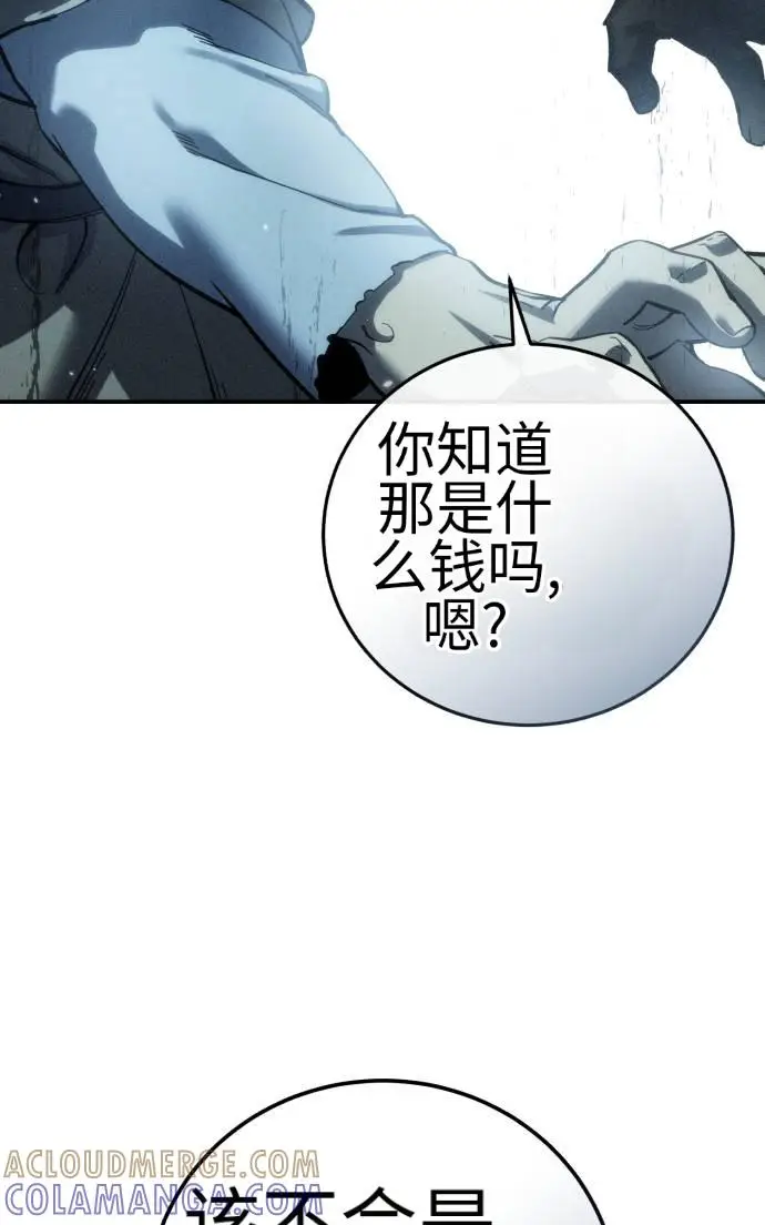 《星剑大师》第124话图93