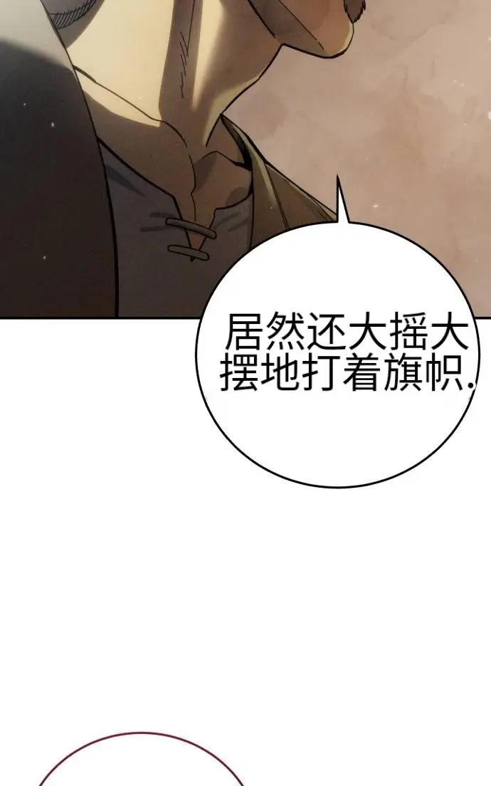 《星剑大师》第124话图99
