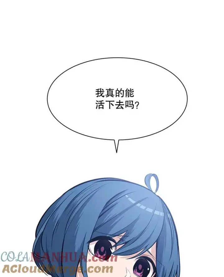 漫画《新手关卡太难了》0.序章第101张图