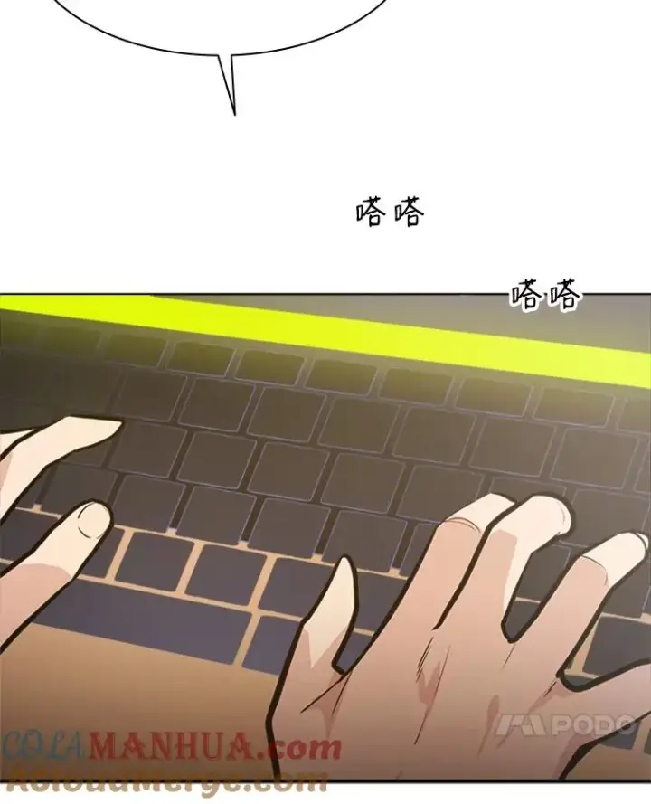 漫画《新手关卡太难了》0.序章第105张图