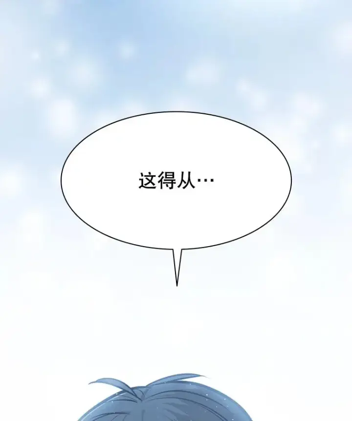 漫画《新手关卡太难了》0.序章第111张图