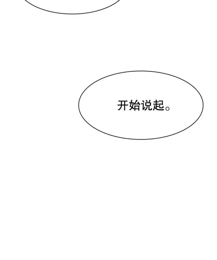 漫画《新手关卡太难了》0.序章第114张图