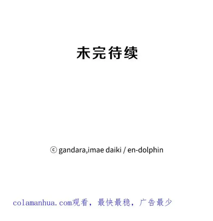 漫画《新手关卡太难了》0.序章第115张图