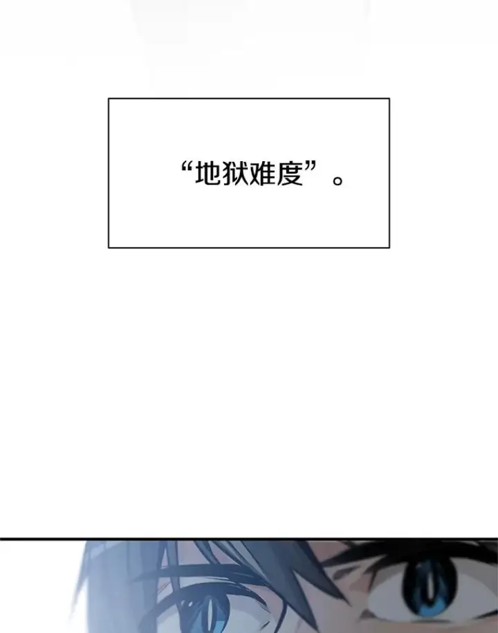 漫画《新手关卡太难了》0.序章第12张图