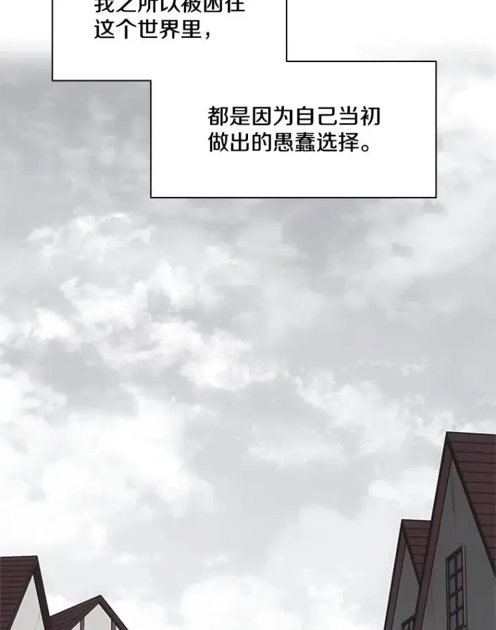 漫画《新手关卡太难了》0.序章第14张图