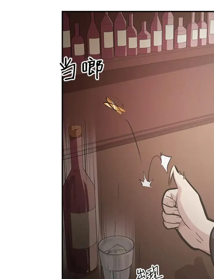 漫画《新手关卡太难了》0.序章第24张图