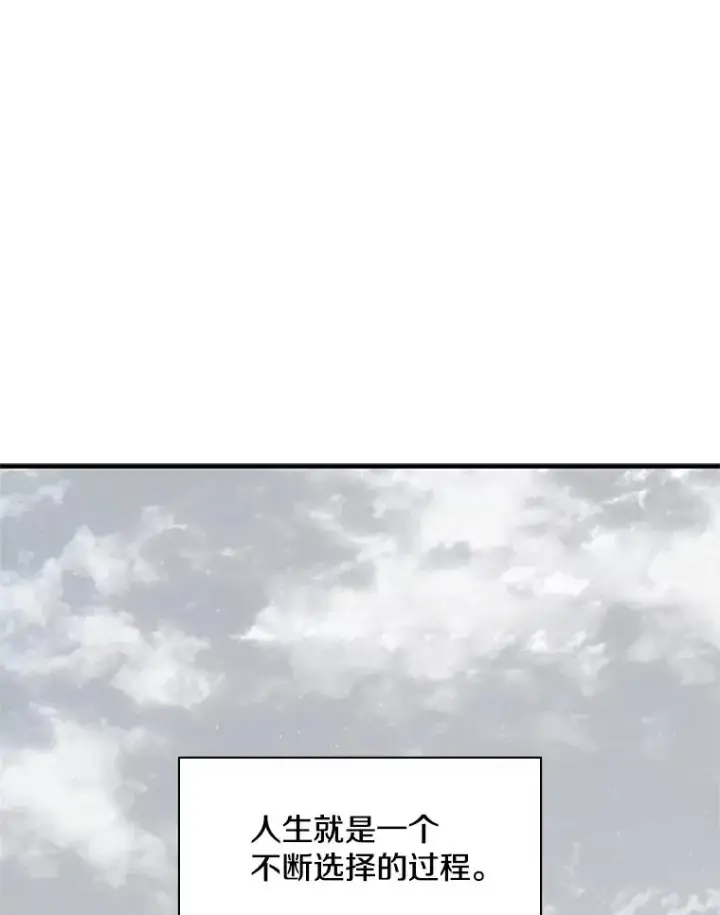 漫画《新手关卡太难了》0.序章第3张图