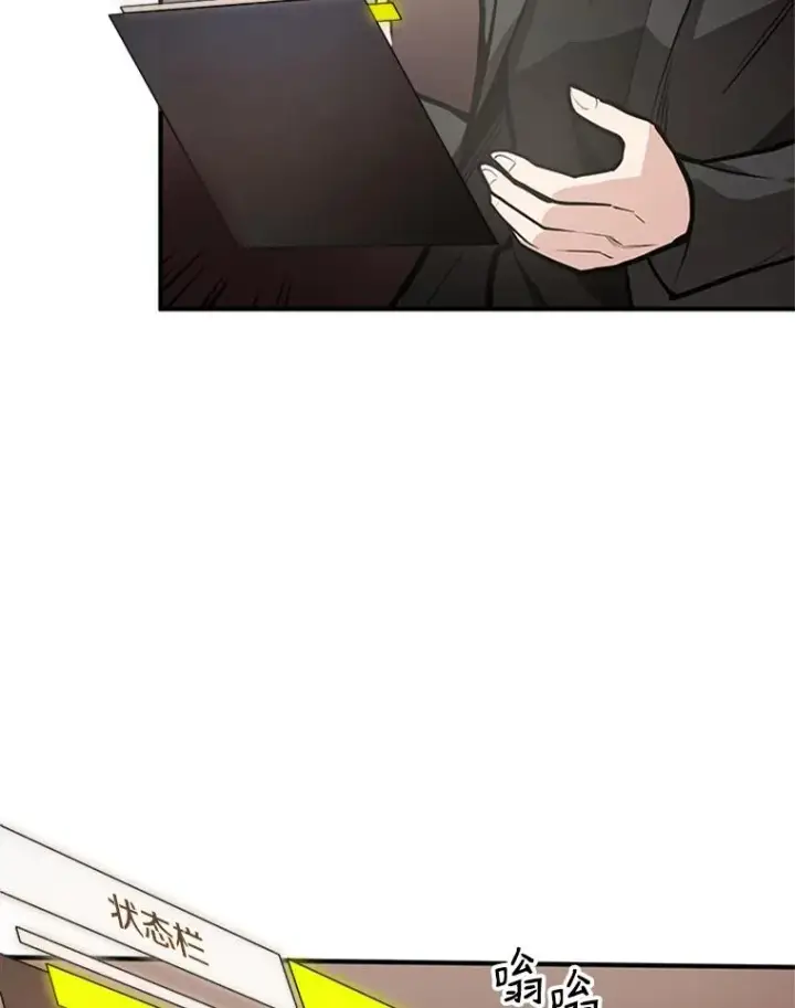 漫画《新手关卡太难了》0.序章第30张图