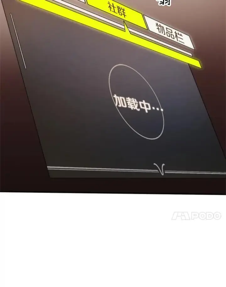 漫画《新手关卡太难了》0.序章第31张图