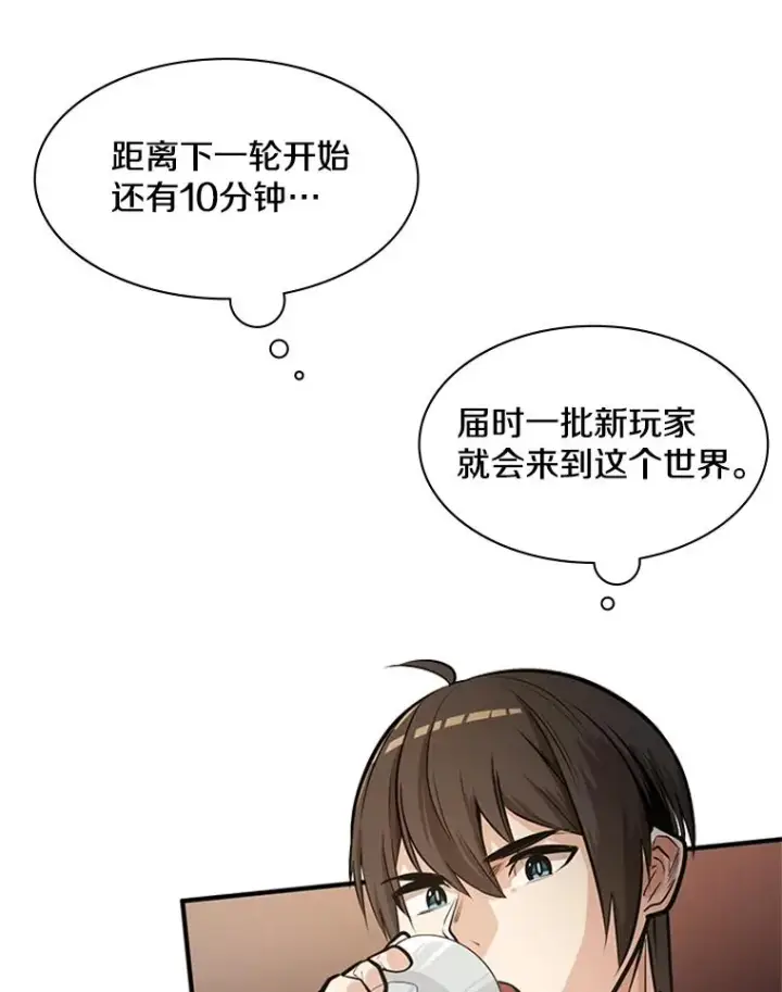 漫画《新手关卡太难了》0.序章第32张图