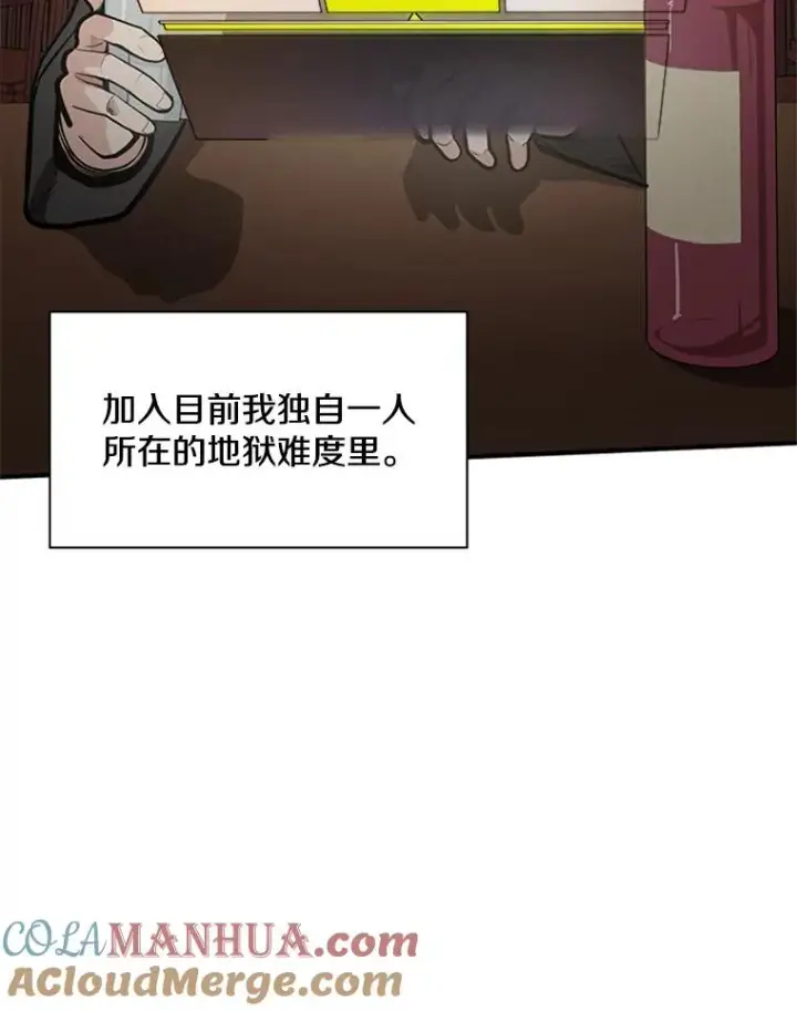 漫画《新手关卡太难了》0.序章第37张图